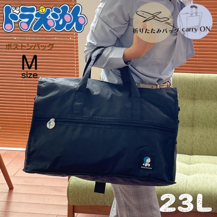 Siffler（シフレ） ドラえもん 折りたたみ ボストンバッグ M 23L サブ