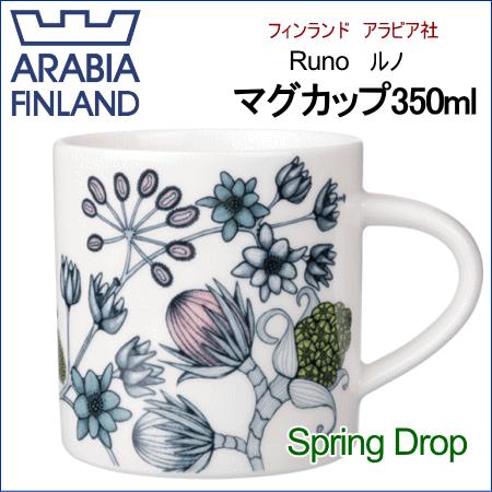 アラビア ARABIA ルノ Runo スプリングドロップ Spring Drop