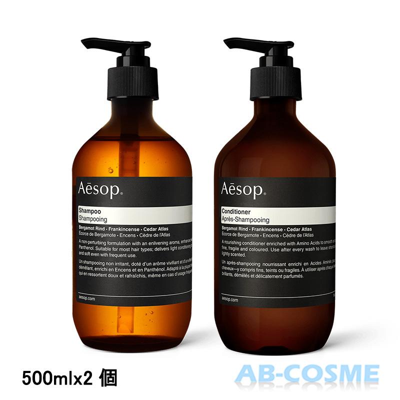 Aesop（イソップ） ヘアケア シャンプー&コンディショナーデュオセット