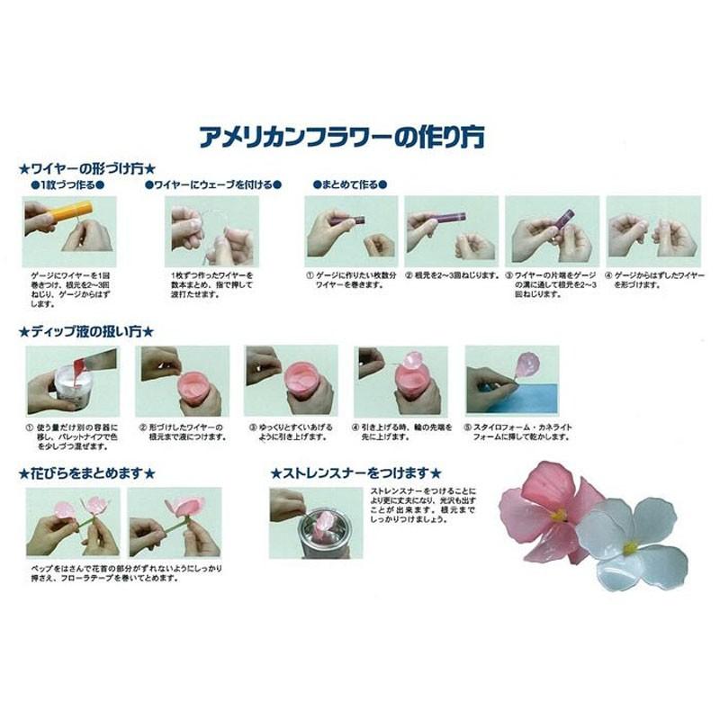 ディップアート アメリカンフラワー ディップ液160ml no-09 アンバー