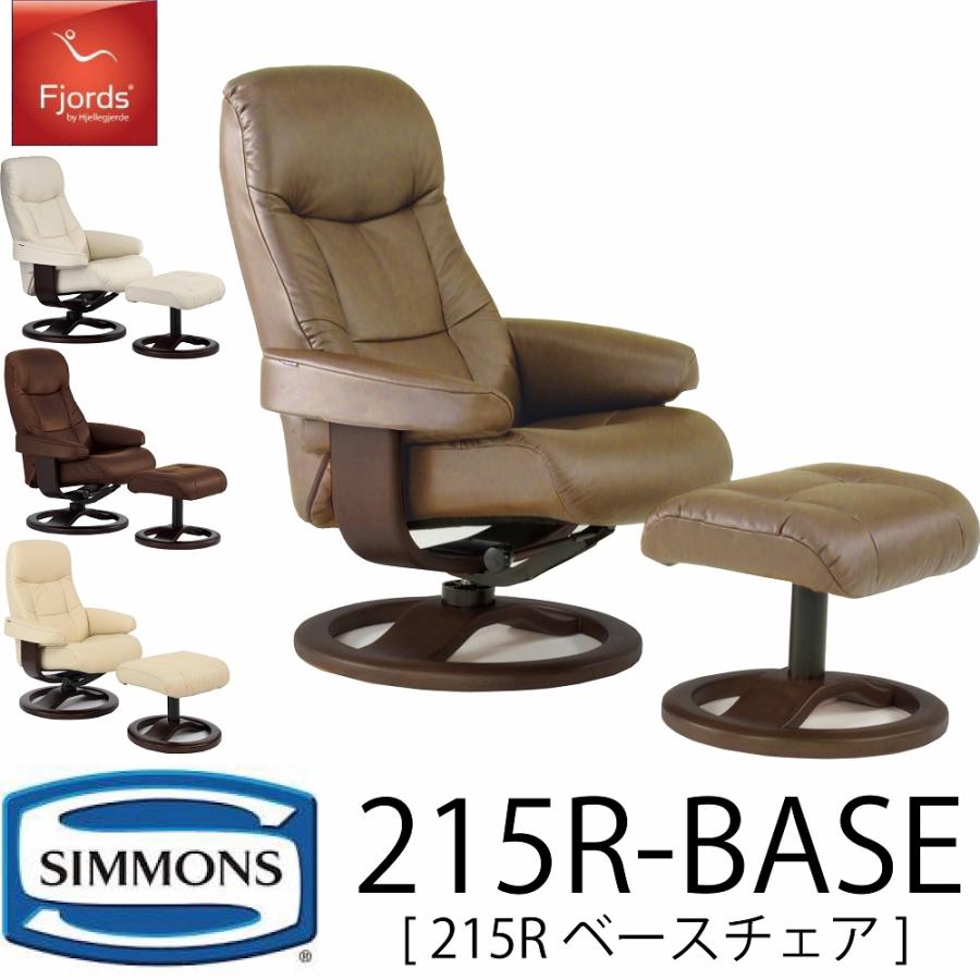 SIMMONS（シモンズ） 限定品 正規販売店 フィヨルド FIORDS 215Rベース