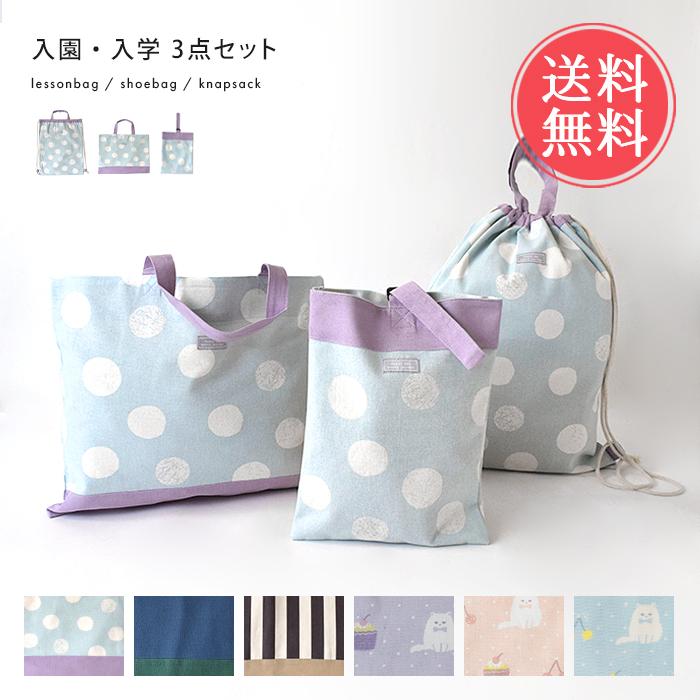 入学入園 3点セット 入学セット 入園セット ネコ 水玉 キッズ 入学