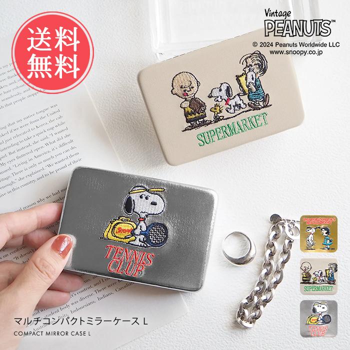 HEMING'S（ヘミングス） PEANUTS スヌーピー マルチコンパクトミラー