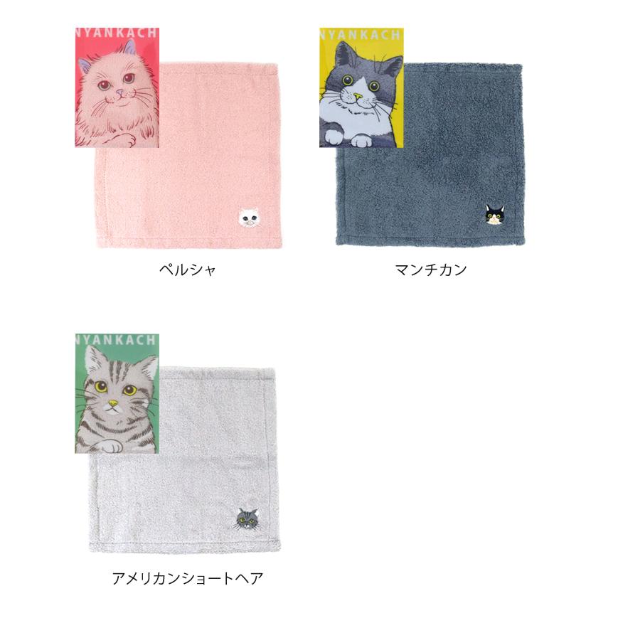 にゃんかち 綿100% ハンカチタオル ハンカチ ハンドタオル タオル 綿