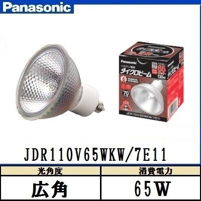Panasonic（パナソニック） ダイクロビーム JDR110V65WKW/7E11