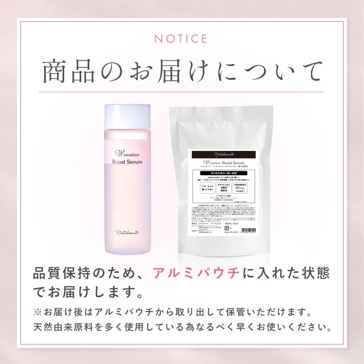 Natubeaute（ナチュボーテ） 導入美容液 ブースター ブーストセラム W