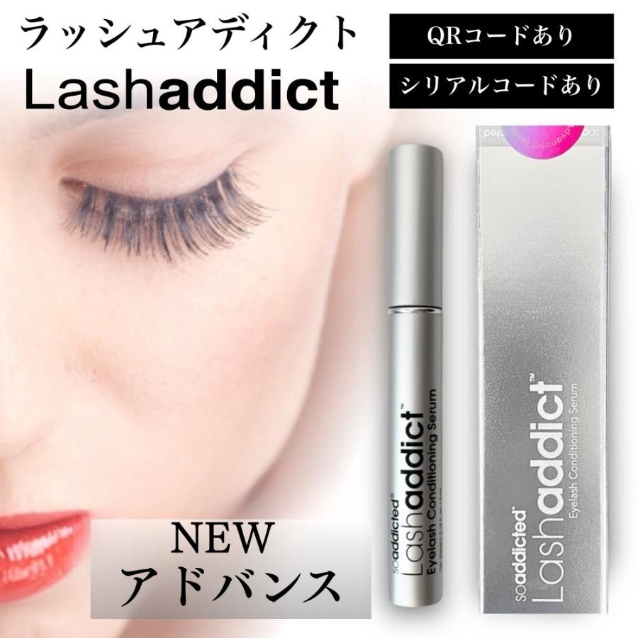 Lashaddict（ラッシュアディクト） アイラッシュコンディショニング