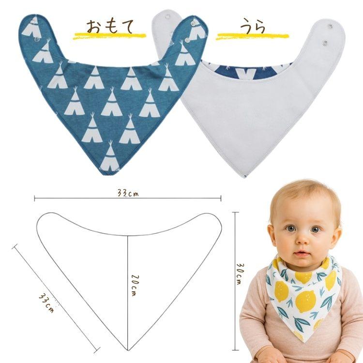 バンダナ スタイ オールシーズン 防水仕様 4枚セット スナップボタン