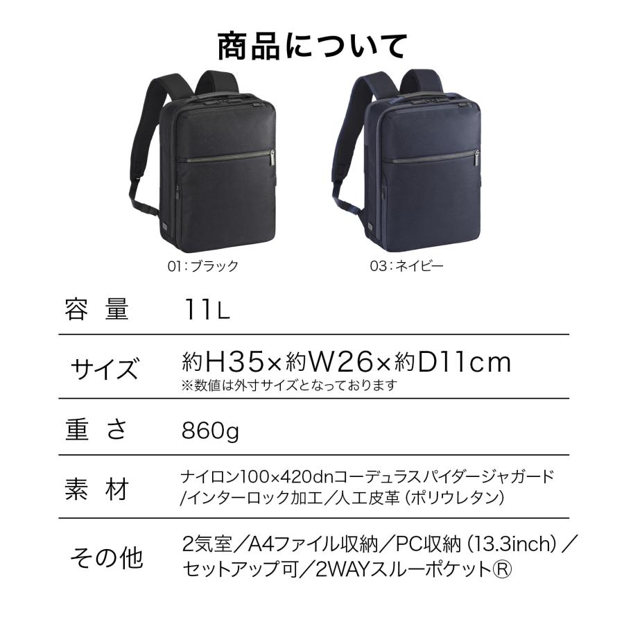 ace. ＼エース公式／ビジネスリュック ガジェタブルSF エース PC13.3