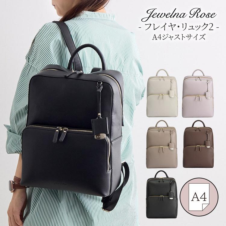 Jewelna Rose（ジュエルナローズ） 公式 レディース 通勤 通学