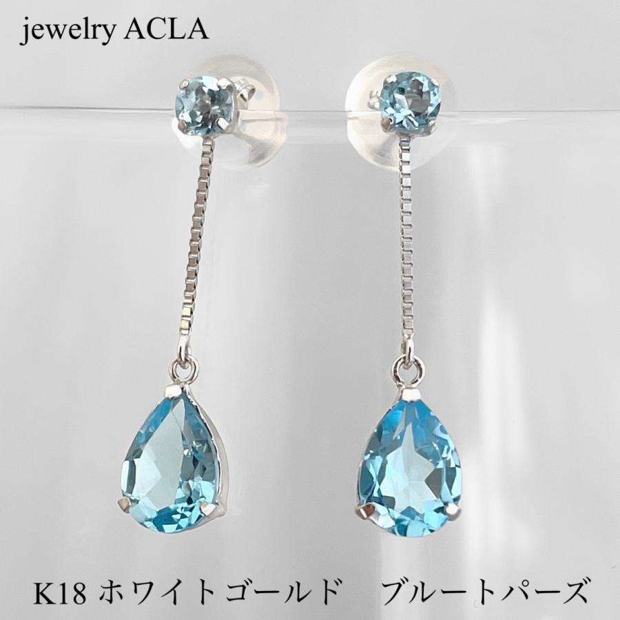 ブルートパーズ ピアス 18金 K18 ホワイトゴールド 天然石 11月 誕生石