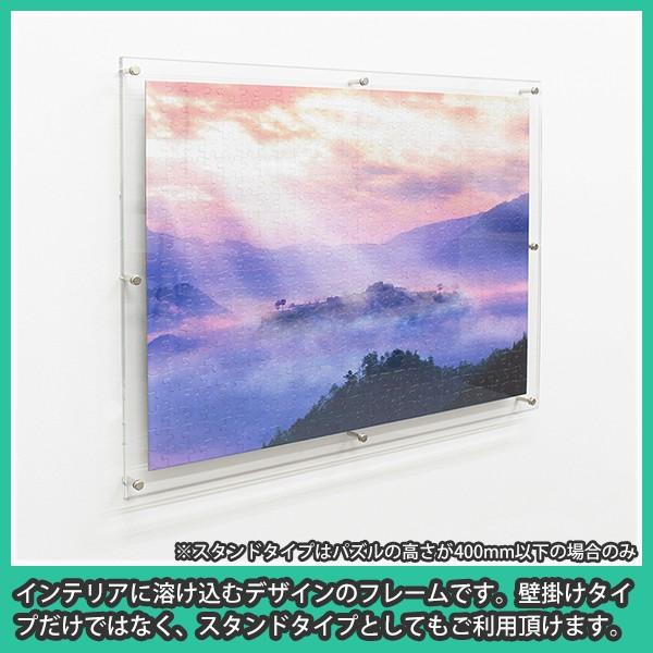 透明アクリル 『ジグソーパズル額1000ピース用 縦長 表クリアー