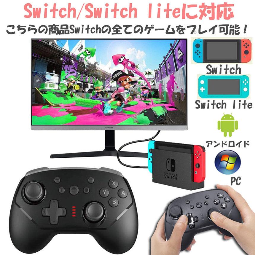 Switch lite 兼用 コントローラー 2台セット スイッチ 連射機能