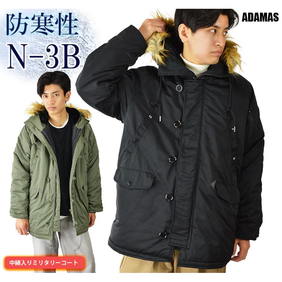 N-3B コート メンズ 撥水 中綿コート 中綿ジャケット ロング丈