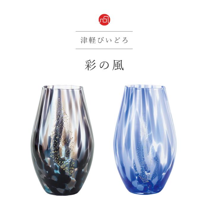 津軽びいどろ 花瓶 花びん フラワーベース 花器 おしゃれ ガラス