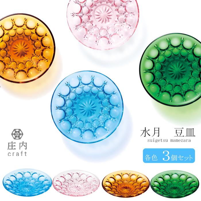 ADERIA 爆買 おしゃれ ガラスプレート ミニ 豆皿 3個入 クリスタル