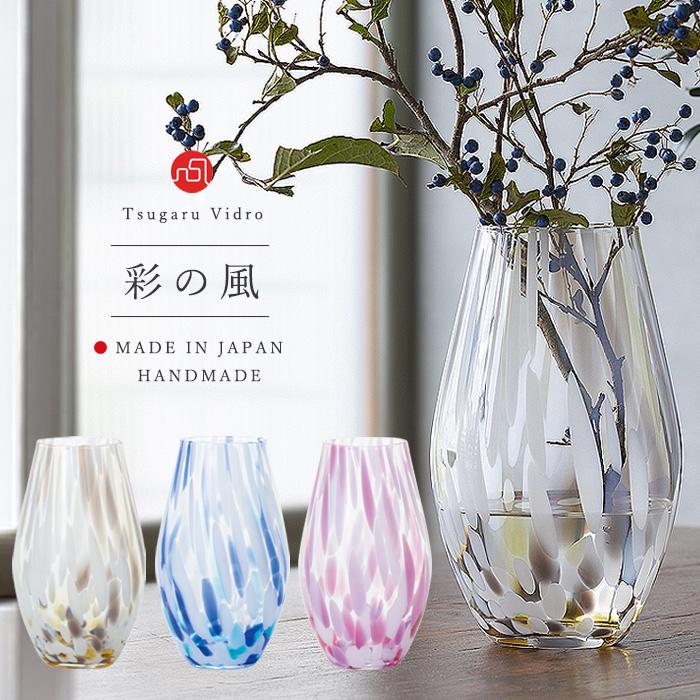 津軽びいどろ 花瓶 花びん フラワーベース 花器 おしゃれ ガラス
