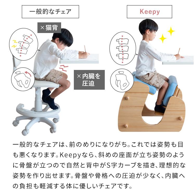 宮武製作所 プロポーションチェア Keepy（キーピィ） 学習チェア 勉強
