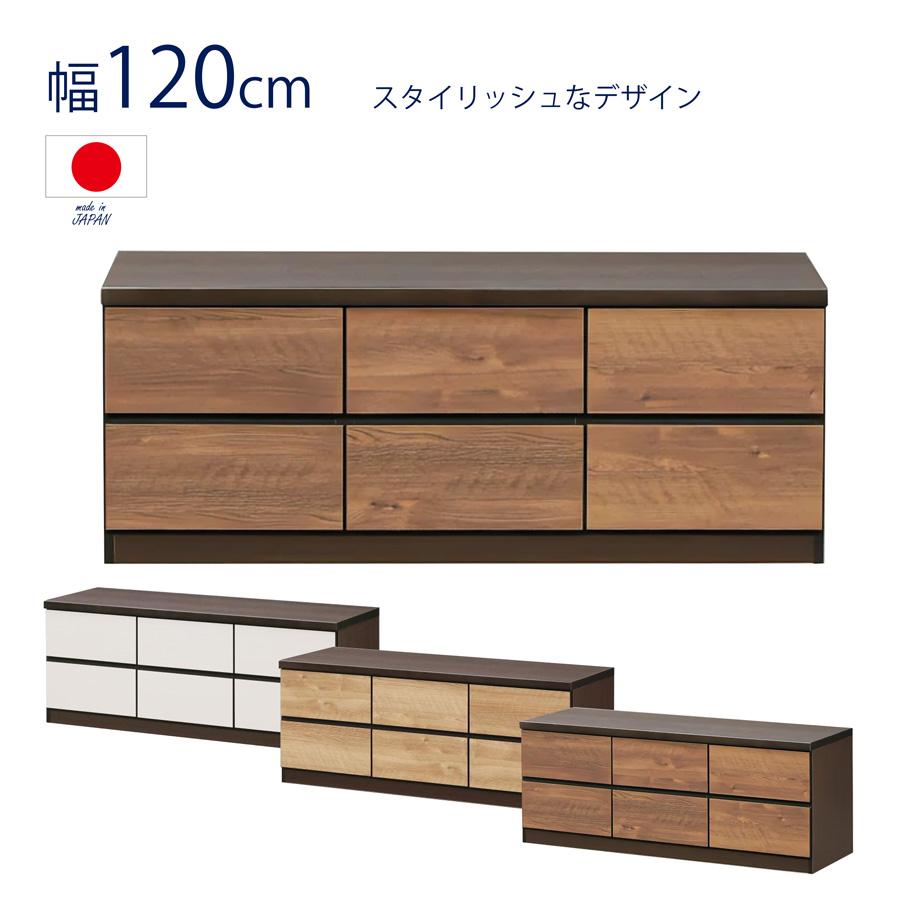 ローチェスト120-2段ベンチチェスト 国産 スライドレール付 整理タンス