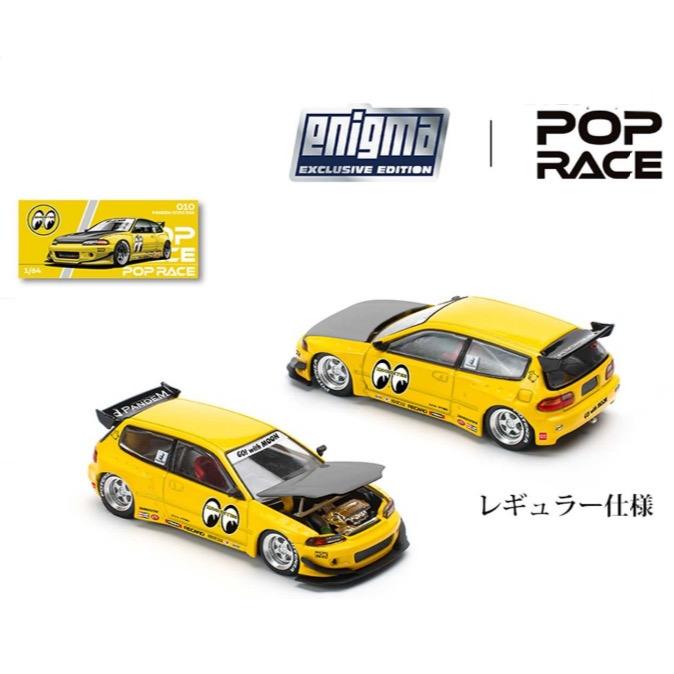 Pandem Civic EG6 v1.5 - MOONEYES POP RACE : toy's world - 通販