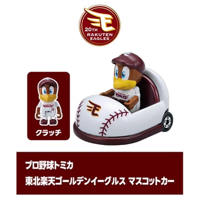 トミカ [ホーム用] パリーグ6球団 (オリックス・ソフトバンク