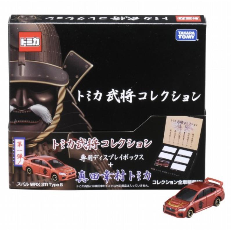 トミカ 武将コレクション (スバル WRX,日産 GT-R,光岡 オロチ,日産