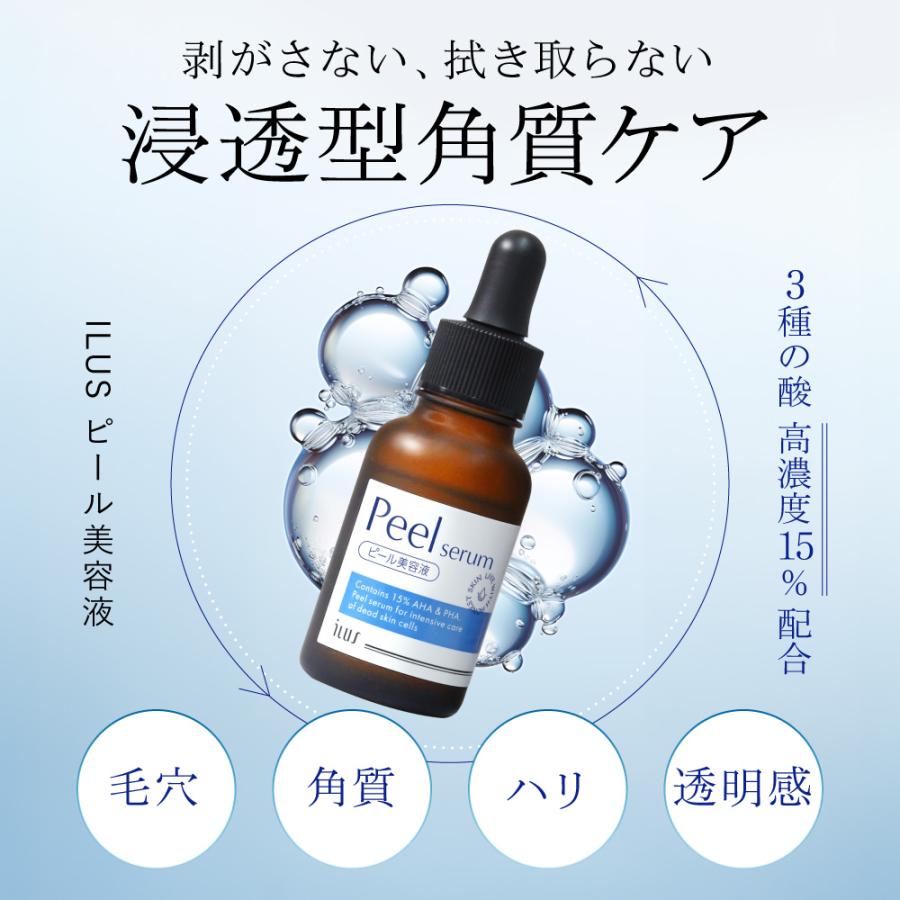 ILUS 美容液 スキン ピール 美容液 マンデル酸 AHA ラクトビオン酸 PHA