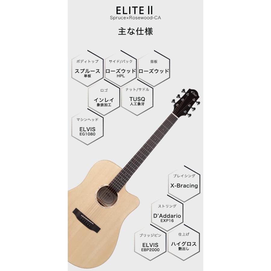 ELVIS ELITEII アコースティックギター【スプルース材トップ単板、ノン
