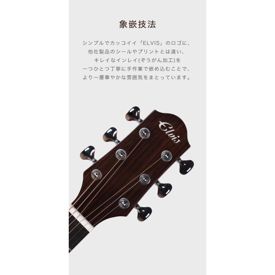 ELVIS ELITEII アコースティックギター【マホガニー材トップ単板、ノン