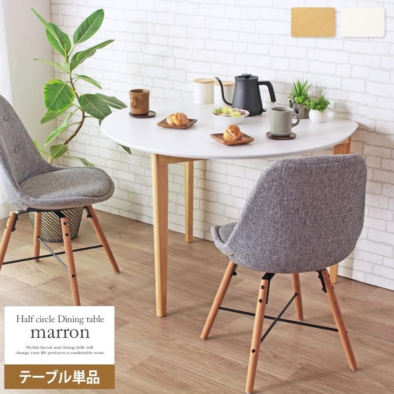 岩附 デスク テーブル ダイニング パソコン PC ホワイト ナチュラル