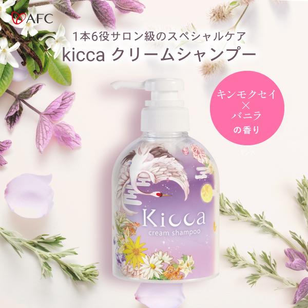 AFC（エーエフシー） Kicca（キッカ） クリームシャンプー 380g
