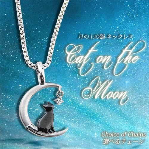 ネックレス レディース 金属アレルギー対応 ステンレス 猫 三日月