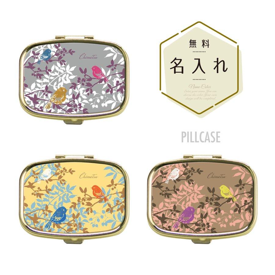 ピルケース アクセサリーケース アイラッシュケース 名入れ ミラー付き