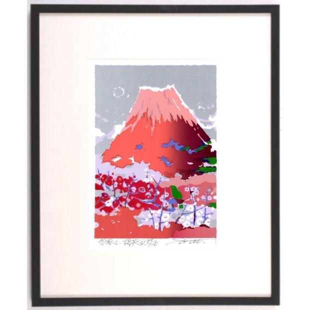富士山 絵画 赤富士 風景画 和風 シルクスクリーン 版画 池上壮豊 「赤