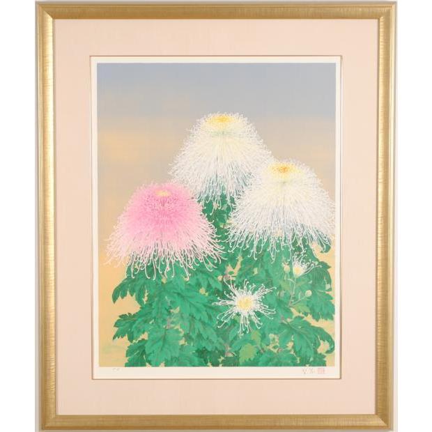 菊 絵画 花 和風 リトグラフ 版画 森田りえ子 「秋華」 額付き