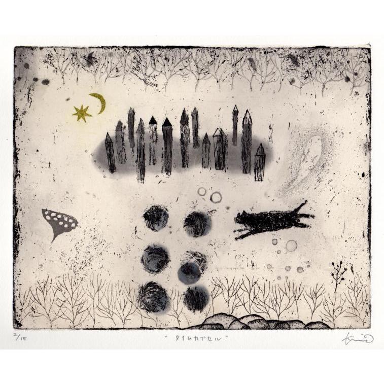 抽象画 絵画 猫 月 星 銅版画 エッチング オバタクミ 「タイムカプセル