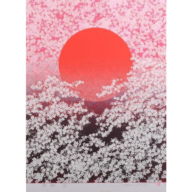 シルクスクリーン 版画 池上壮豊 陽郷 桜の絵 絵画 額付き インテリア