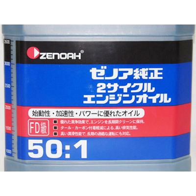 ZENOAH（ゼノア） 2サイクルエンジンオイル (50：1) 4L (578020301
