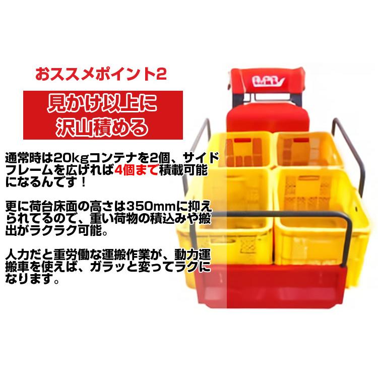 在庫あり) 運搬車 クローラー 筑水キャニコム BP43FDS (最大作業量