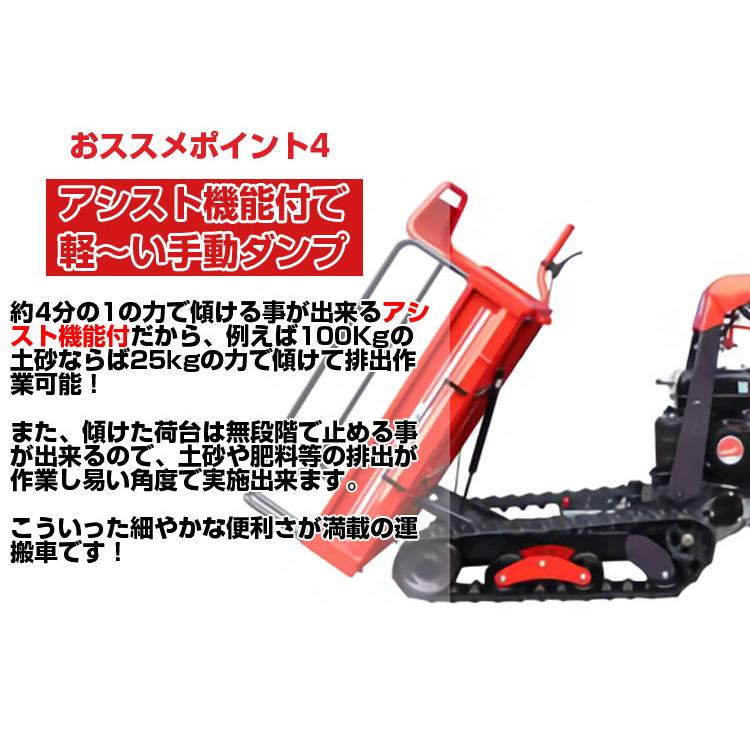 在庫あり) 運搬車 クローラー 筑水キャニコム BP43FDS (最大作業量