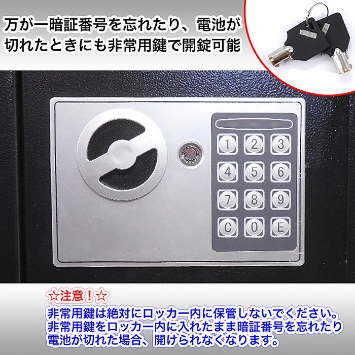 電子ロック式 ガンロッカー 3艇用 テンキー式 銃刀保管庫 壁面取付可