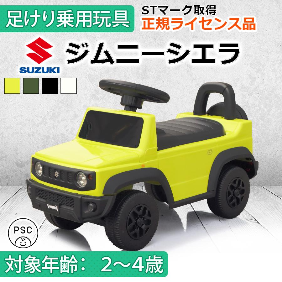 AIJYU TOYS（アイジュトイズ） 【STマーク取得】 足けり乗用玩具