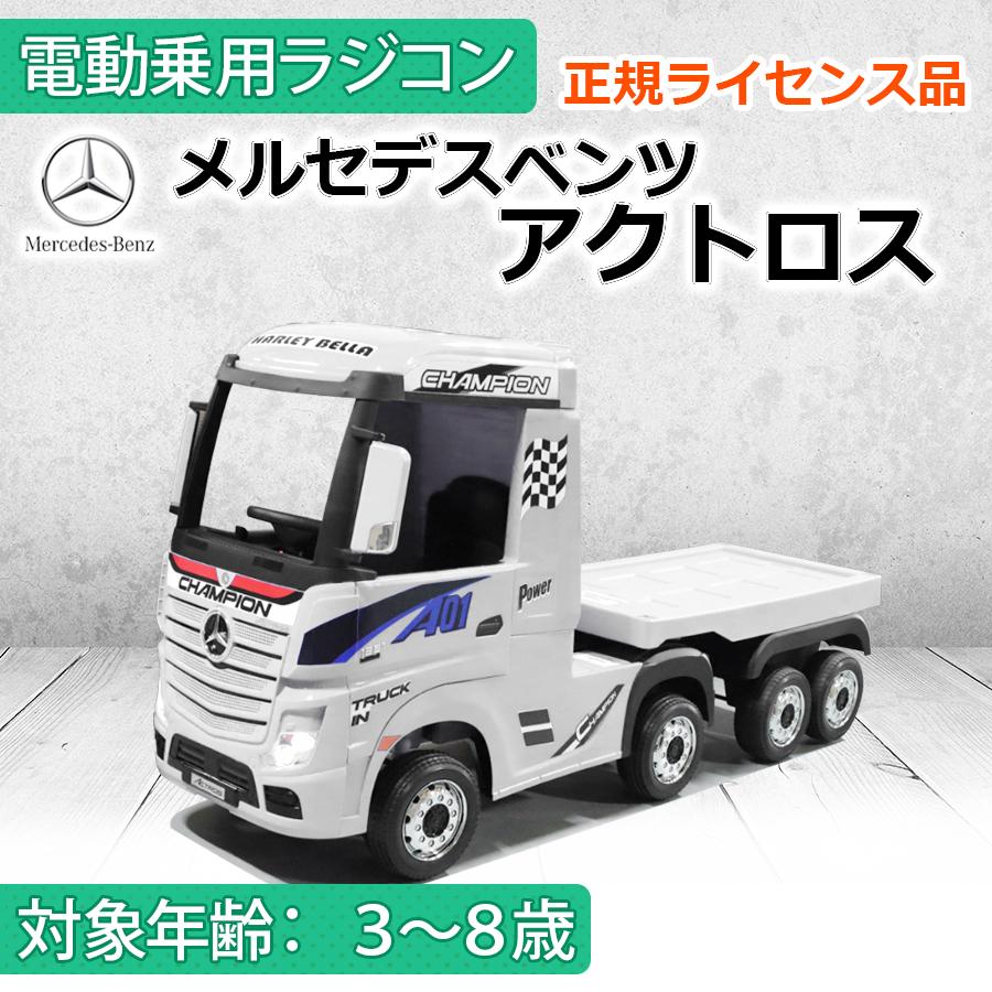 AIJYU TOYS（アイジュトイズ） 電動乗用ラジコン メルセデスベンツ