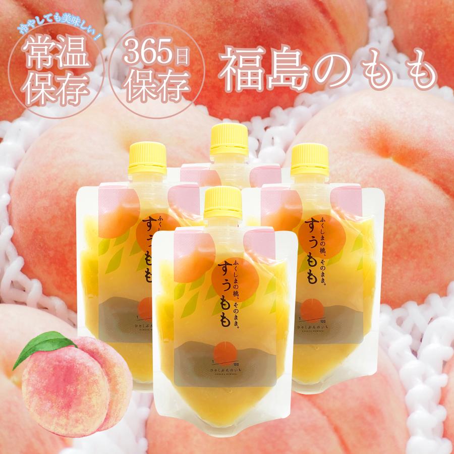 福島の桃、そのまま。 すぅもも とろ〜り濃密 ひゃくぶんのいち 4個