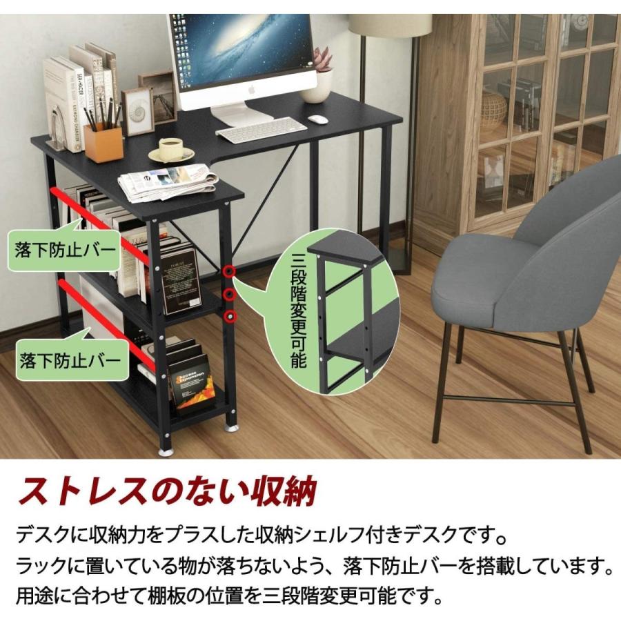 在宅 L字型デスク 幅110 収納ラック付き 数量限定キャンペーン DEWEL