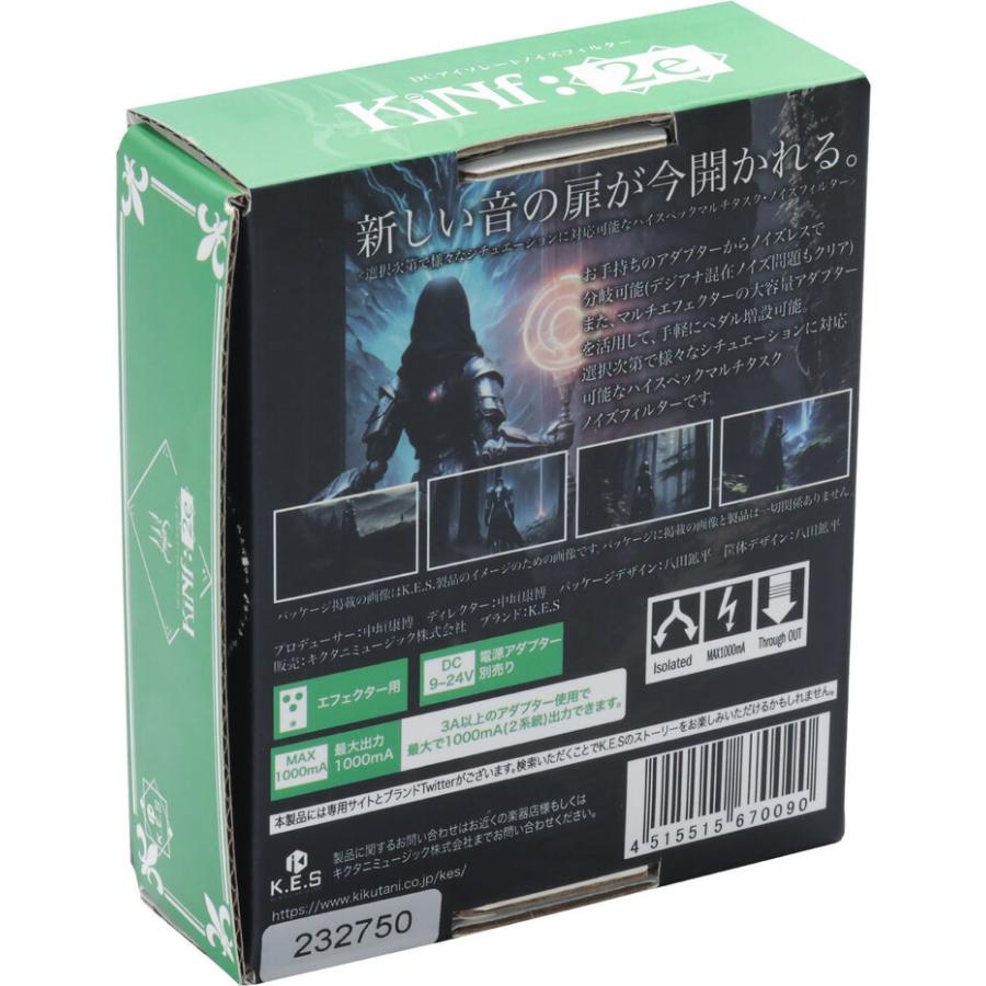 KIKUTANI（キクタニ） K.E.S by KIKUTANI KiNf:2e マルチタスク ノイズ
