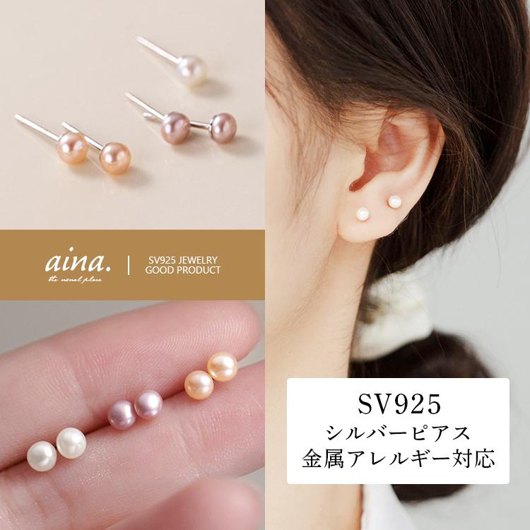 パールピアス ピアス パール 真珠 レディース 金属アレルギー対応
