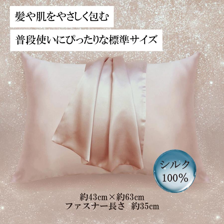 リラシルク シルク100% 枕カバー 日本製 両面 43×63cm ファスナー式
