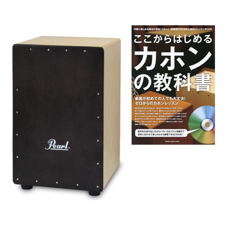 Pearl Pearl PBC-511CC/教則本付 PRIMERO BOX CAJON カホン : さくら山
