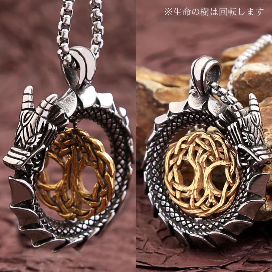 ネックレス 龍 ウロボロス 生命の木 ドラゴンネックレス ご利益
